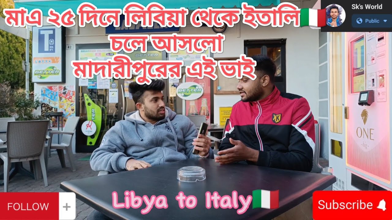 মাএ ২৫ দিনে লিবিয়া থেকে ইতালি চলে আসলো। libya to italy🇮🇹#italy #viral #libya #libyatoitaly #video
