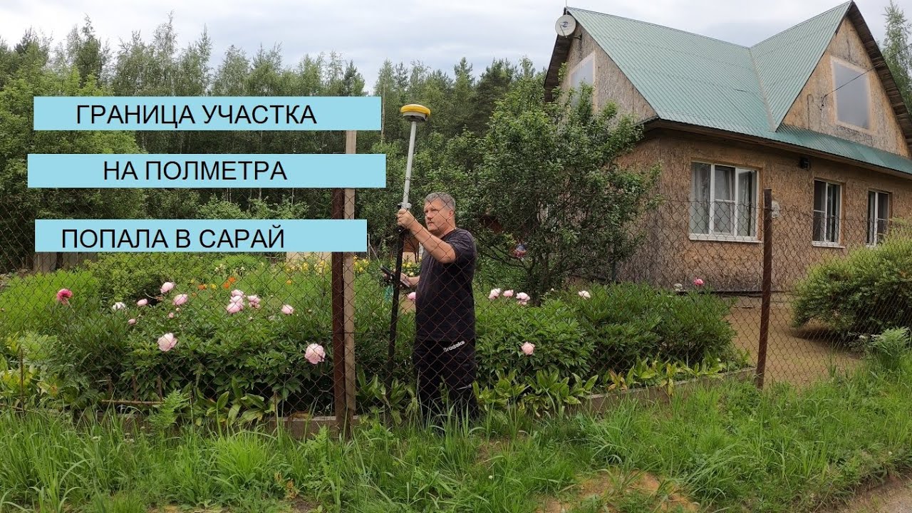 ЗАКАЗЧИК ЗАСТАВИЛ ИСПРАВИТЬ ГРАНИЦУ ЗЕМЕЛЬНОГО УЧАСТКА