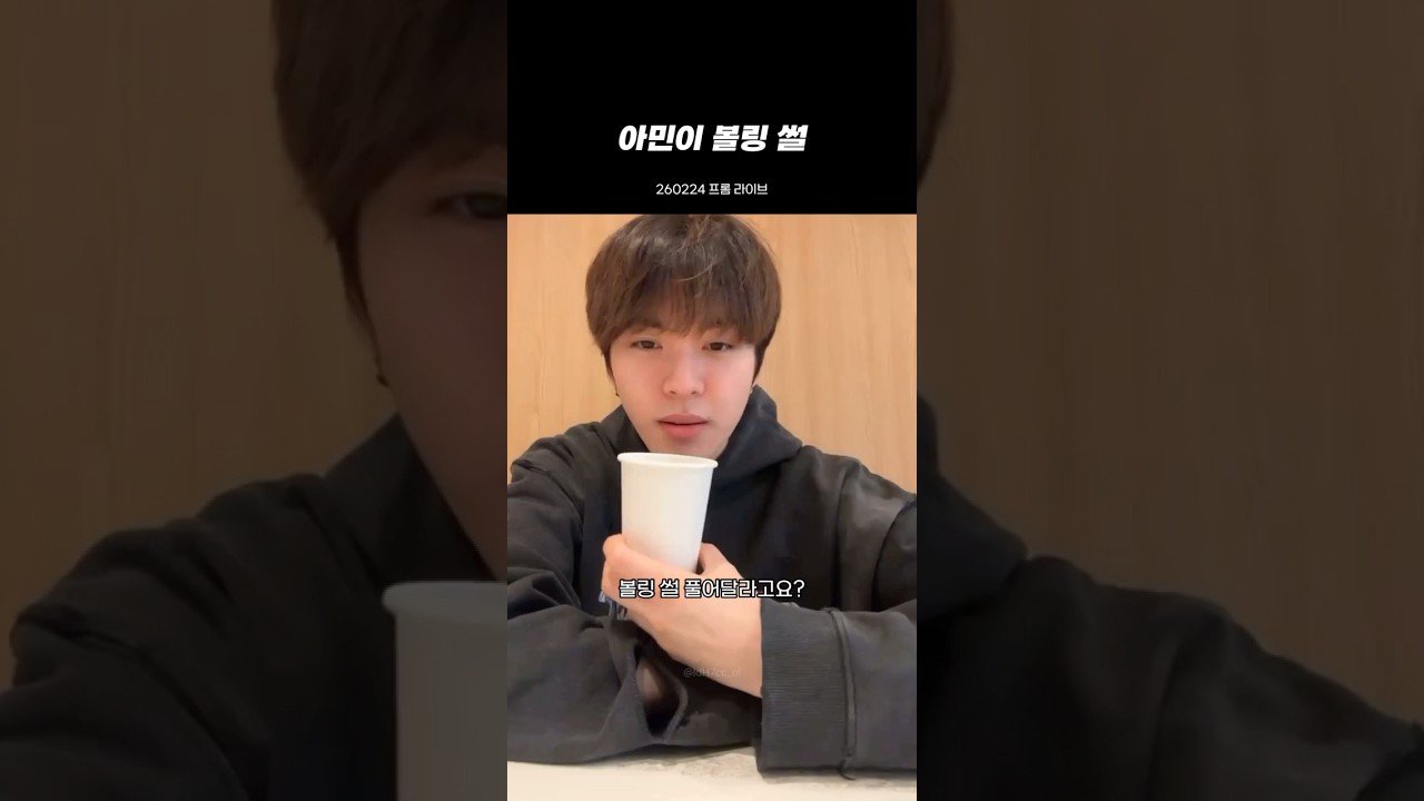 [EPEX] 10점 줬다 뺏은 썰 푼다 #epex #shorts