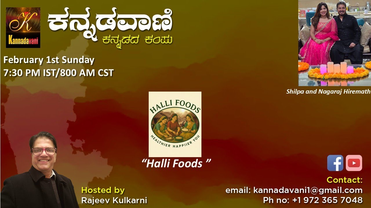 KANNADAVANI is with MR NAGARAJ AND SHILPA HIREMATH #HALLIFOODS #MILLET #VILLAGE #KARNATAKA #HEALTH