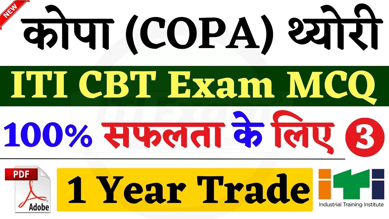 ITI COPA Trade Theory 2021 Question Paper | COPA Trade Theory CBT Exam Paper | NIMI Question Bank