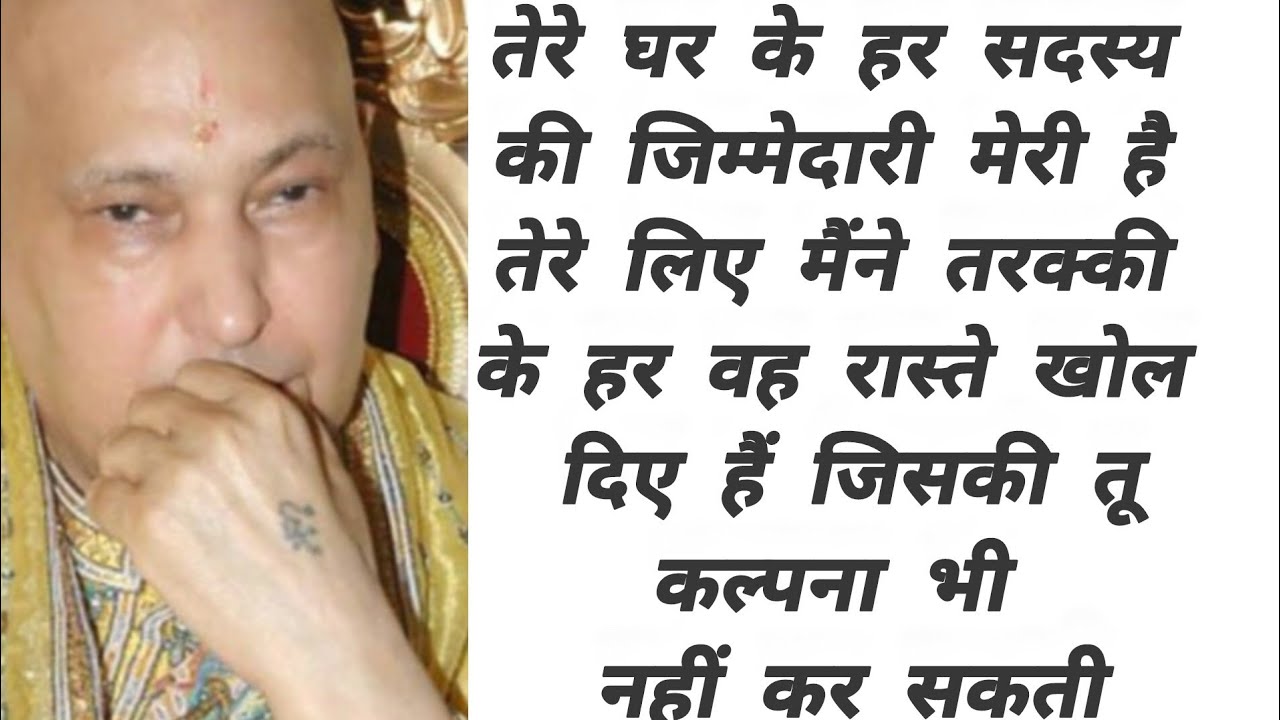 तू थोड़ा सा सब्र और कर ले तू जो चाहती है वैसा ही होगा #जयगुरुजी#सत्संग#ब्लेस