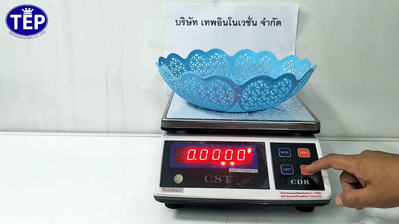 วิธีการใช้งานเครื่องชั่งดิจิตอลแบบตั้งโต๊ะ ยี่ห้อ CST รุ่น CDR