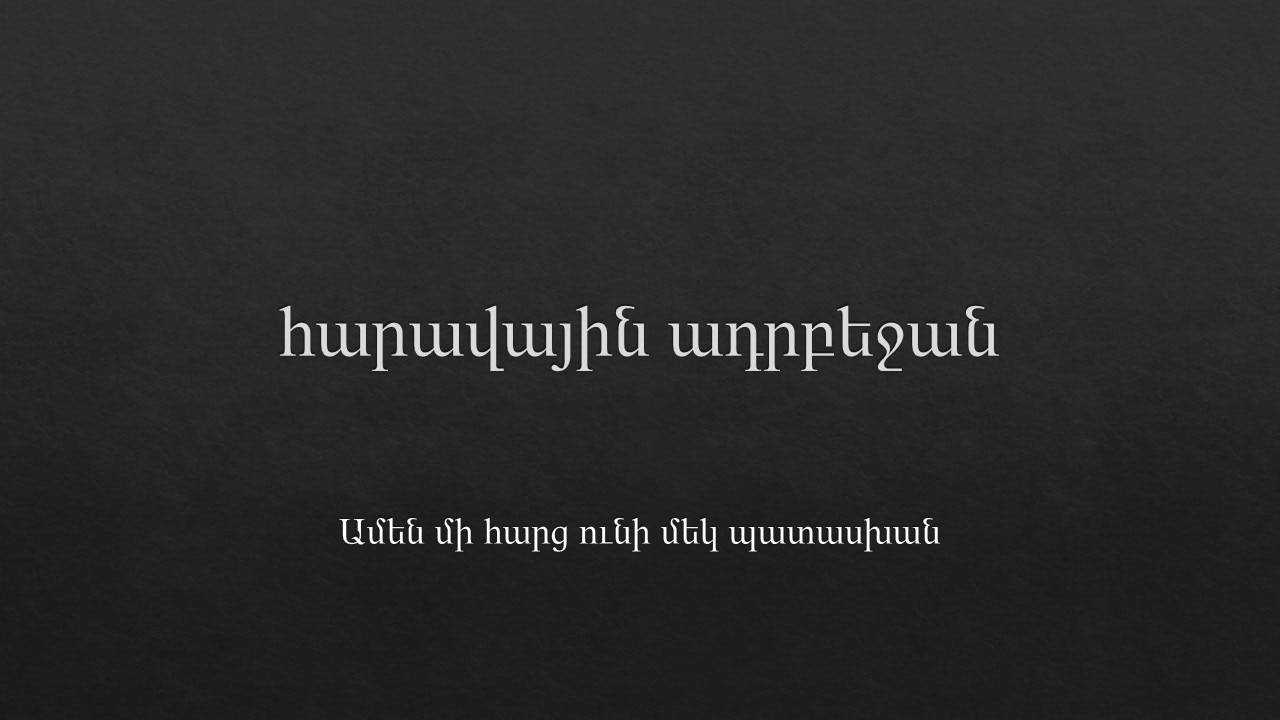հարավային ադրբեջան
