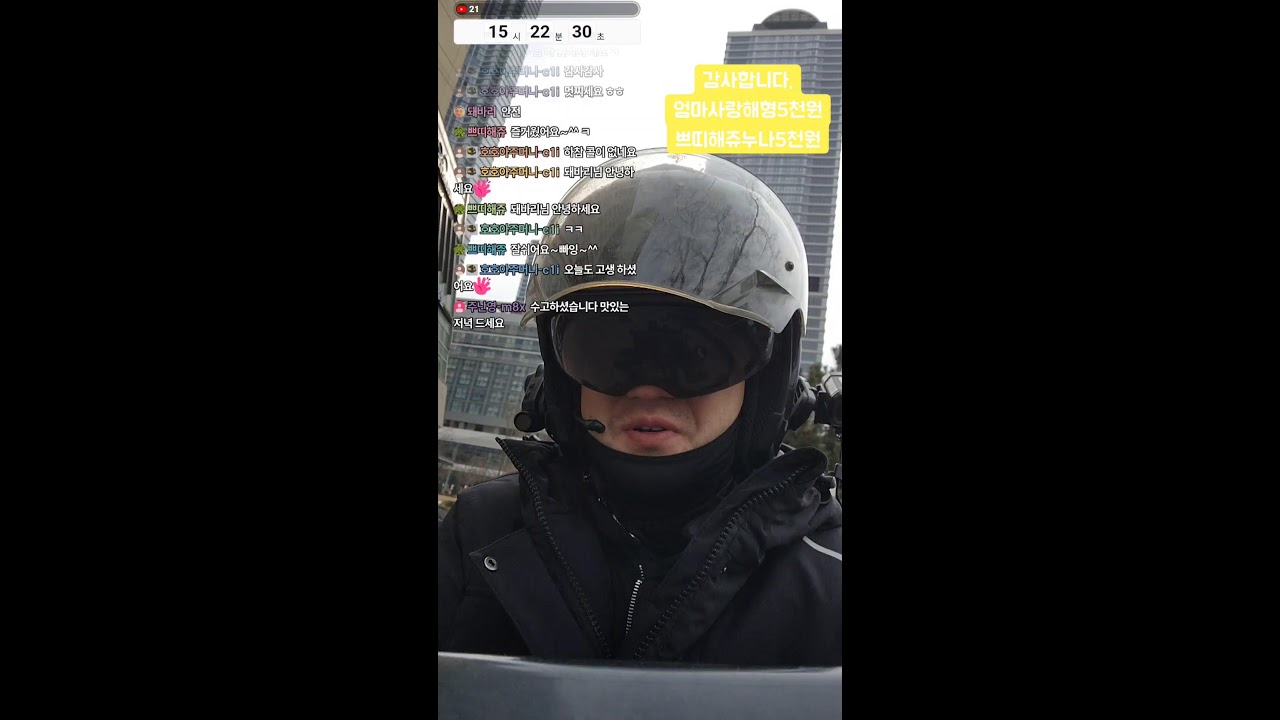 2/26목 퀵라이더 퀵서비스  #퀵서비스#퀵#배달#송도