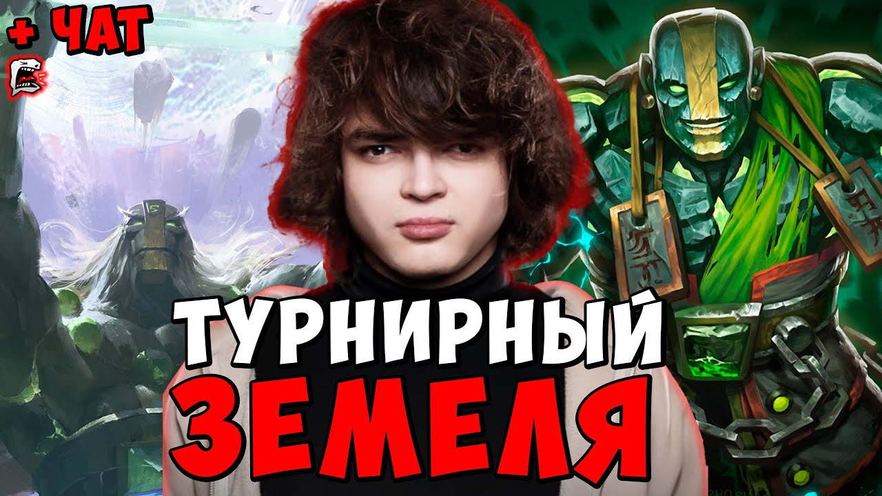 РОСТИК МАСТЕР КЛАСС НА ТУРНИРЕ В ПАТЧЕ 7.38b ! РОСТИК EARTH SPIRIT ! Dota 2 / Лучшее rostislav_999