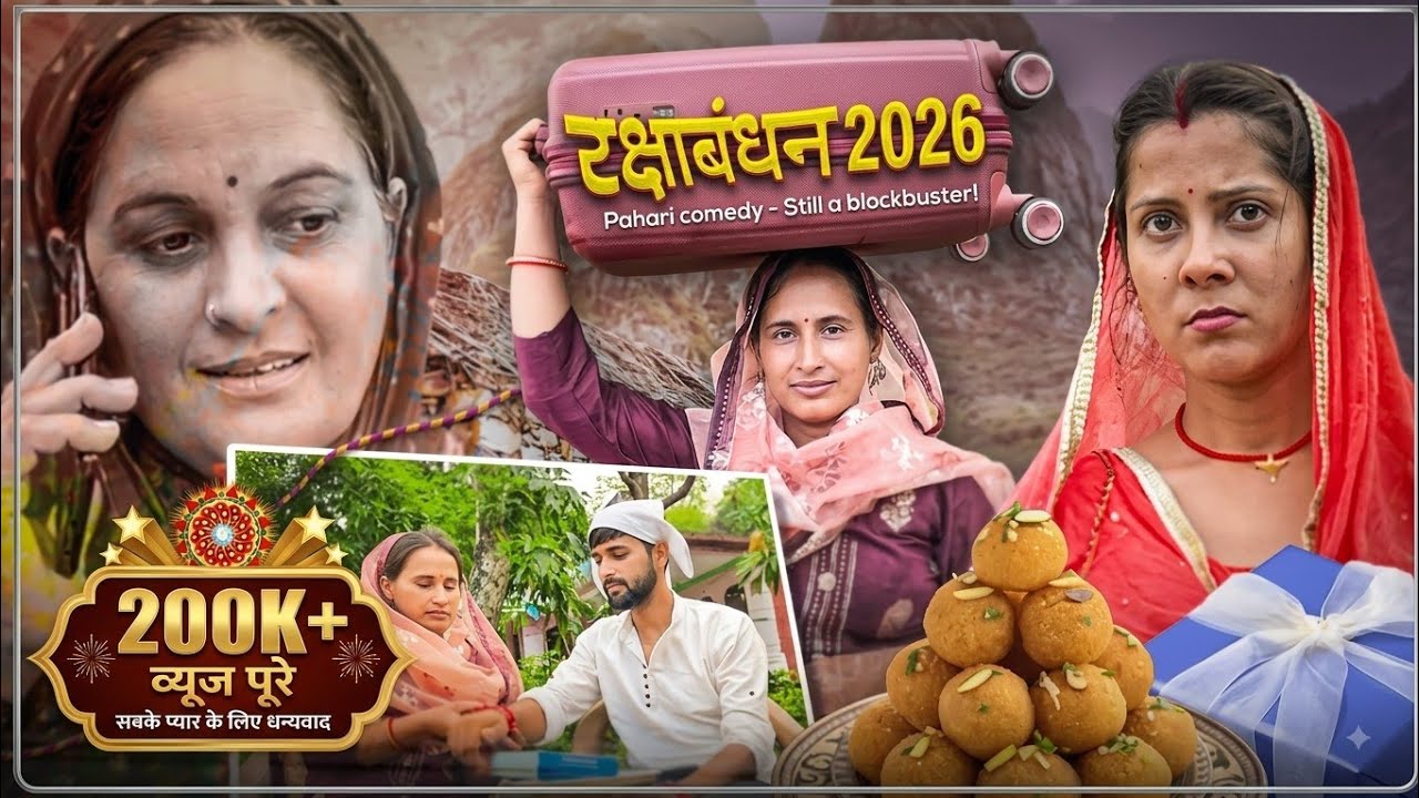 Nand Bhabhi ki Life | Raksha Bandhan Special | Neeraj Himachali