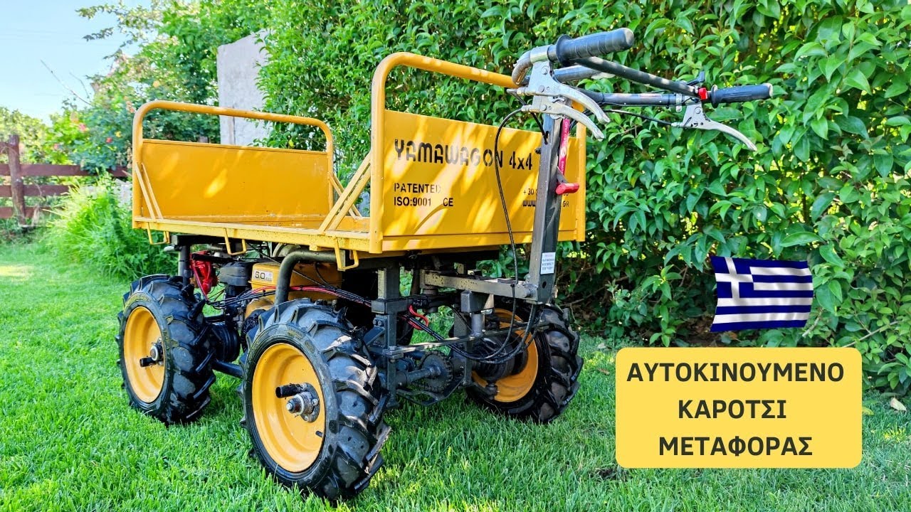 4Χ4 YAMAWAGON ΑΥΤΟΚΙΝΟΥΜΕΝΟ ΚΑΡΟΤΣΙ ΜΕΤΑΦΟΡΑΣ