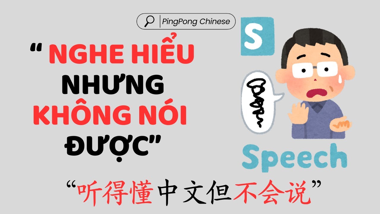 NGHE HIỂU Tiếng Trung  nhưng NÓI không được? - 听得懂中文但不会说？