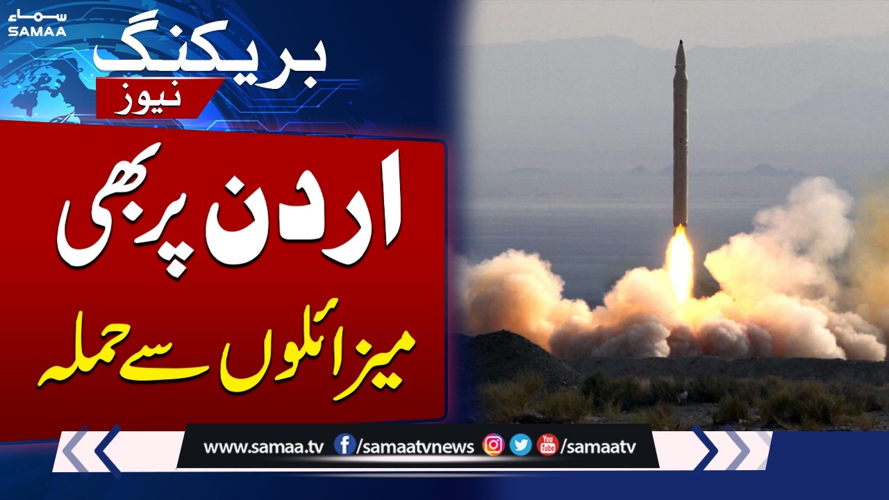 US & Israel–Iran War | Missiles Strike Jordan | Breaking News | SAMAA TV