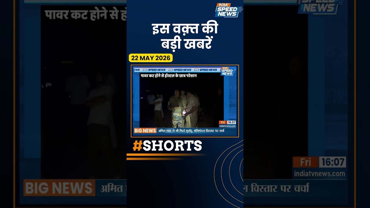 Kanpur Power Cut: कानपुर में बिजली कटौती से छात्रों का गुस्सा फूटा | India TV