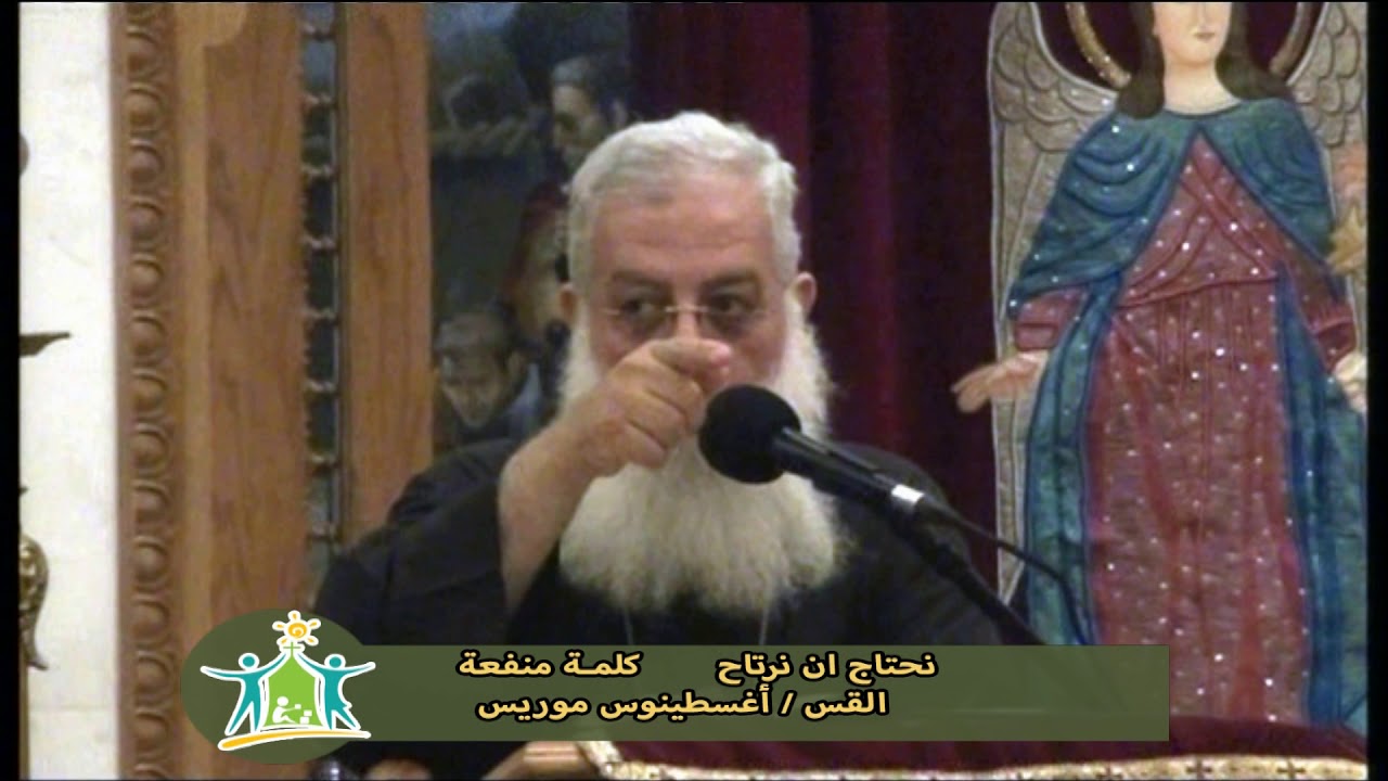 نحتاج ان نرتاح  كلمة منفعة  القس / أغسطينوس موريس