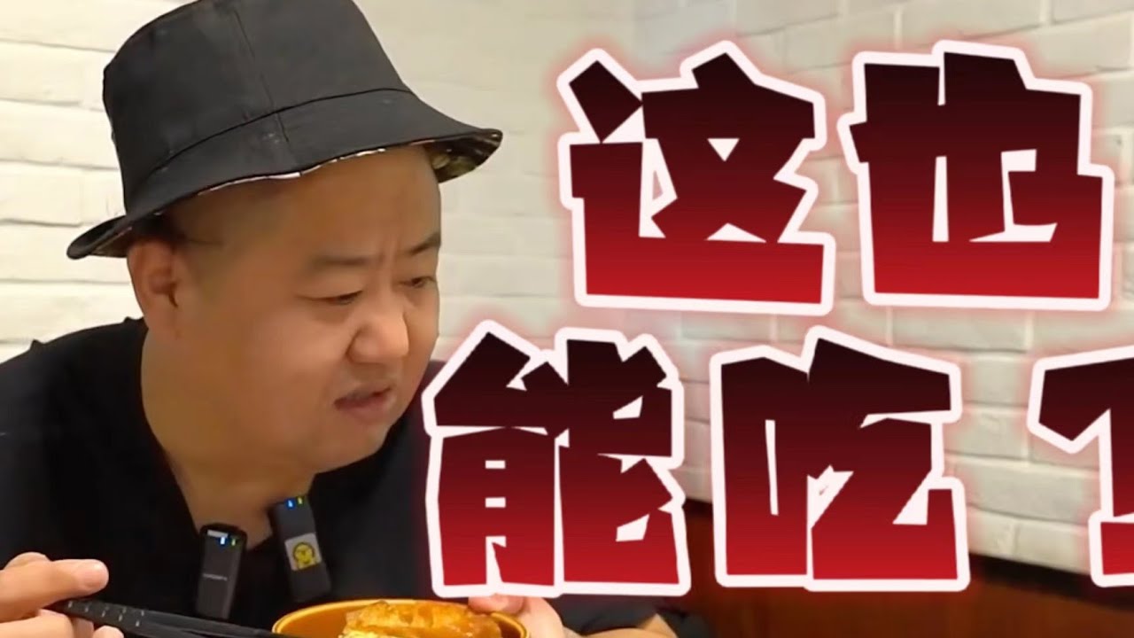 以为就是一家普普通通家常菜，看到菜单之后不敢点了？！【真探唐仁杰】