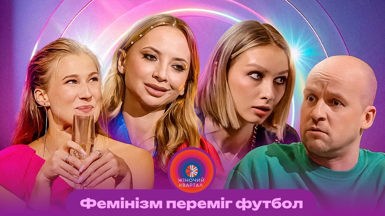 Як Татко мекнув - весілля буде щасливим 🍾 НАЙКРАЩІ ВИПУСКИ Жіночий Квартал