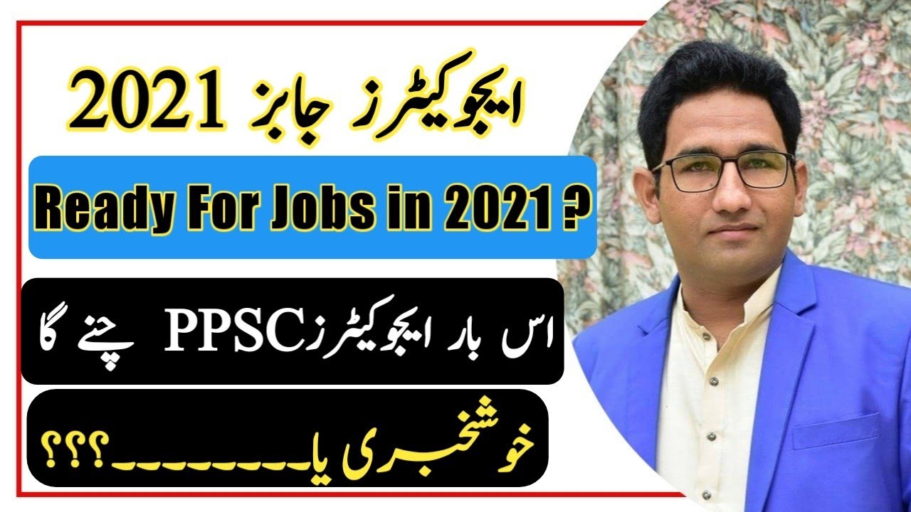 Educators Jobs 2021| Will PPSC organize this Time| How To Start Prep| What To Do|| What To Read||