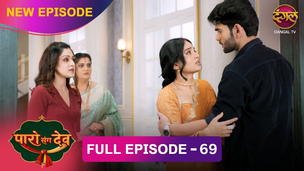 Dev के सामने Nalini ने दिया Paro को धक्का | Paro Sang Dev | Full Episode #new