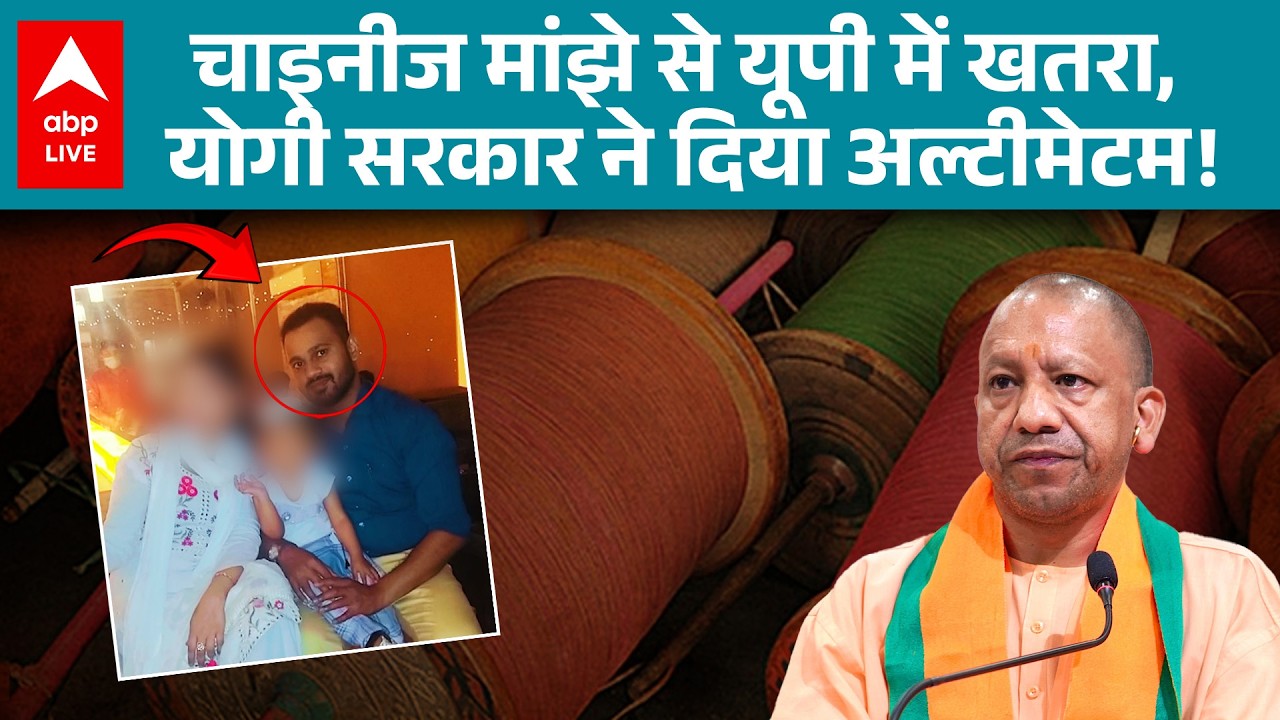Uttar Pradesh में चाइनीज मांझे से मौत पर अब होगा हत्या का मुकदमा दर्ज! |ABPLIVE