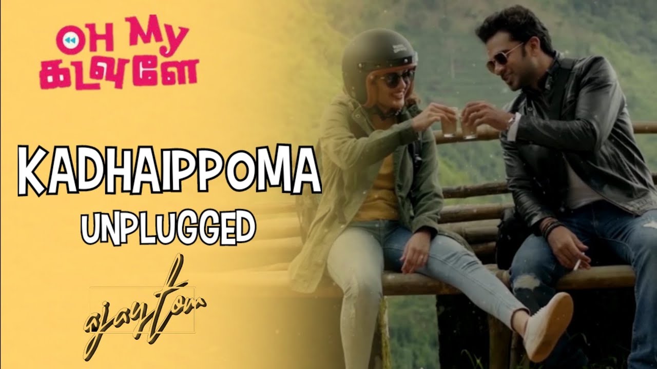 Kadhaippoma UNPLUGGED | ajaytom | Oh My Kadavule | Tamil Cover