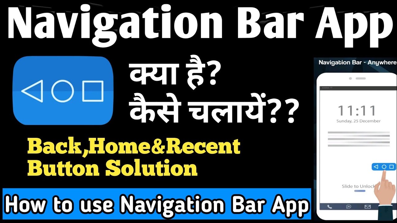 Navigation bar anywhere | Navigation Bar App How to use