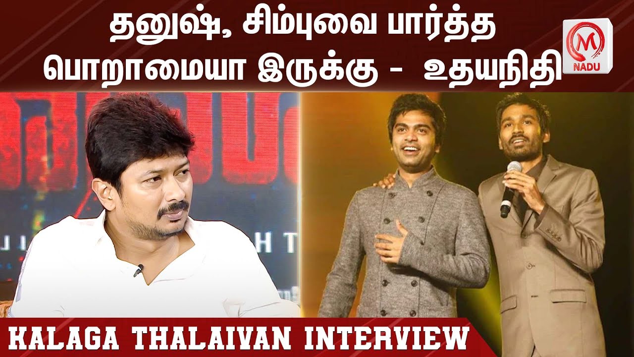 நான் நடிச்சதுலயே ரொம்ப Voilence ஆன படம் இதுதான் | Udhayanithi | Kalaga Thalaivan | M Nadu