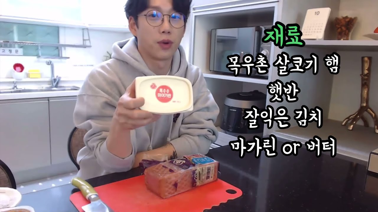 [10cm] 권정열의 요리 브이로그 (김치햄볶음햄 레시피 공개!)