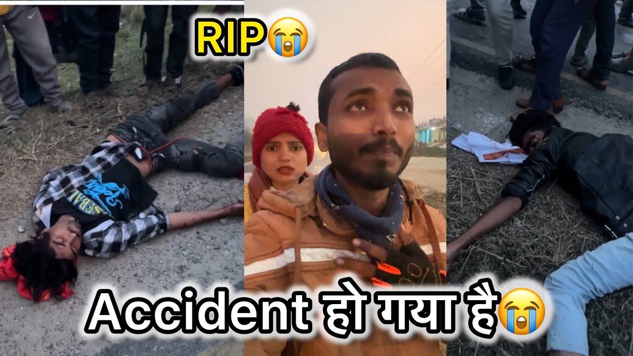 ऐ क्या हो गया है 😭#bimalavikashvlogs #dailyvlogs #bikeaccident @MrandMrsBimBik @DimpleQueenSuhana 