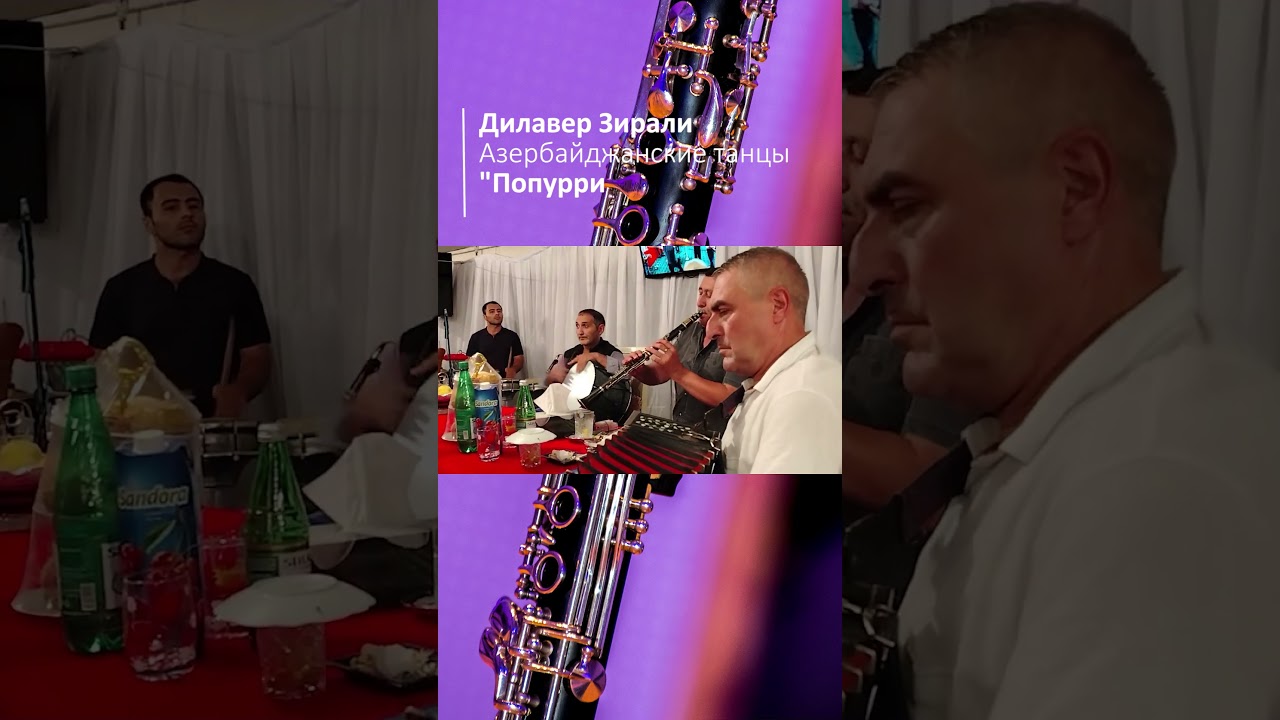 Дилавар Зирали / Dilavər Zirəli  