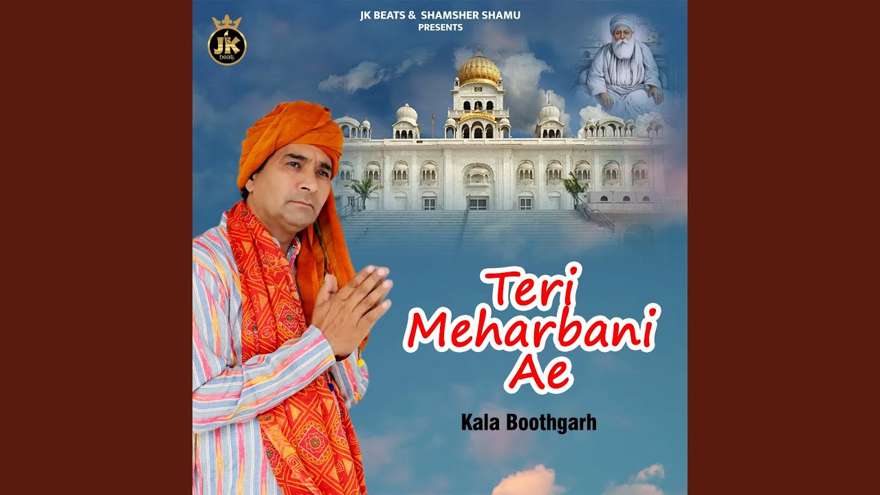 Teri Meharbani Ae