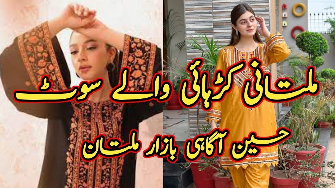 Multan Special | Multani Hand Embroidery dress | Traditional Embroided Dress Wholesale Price