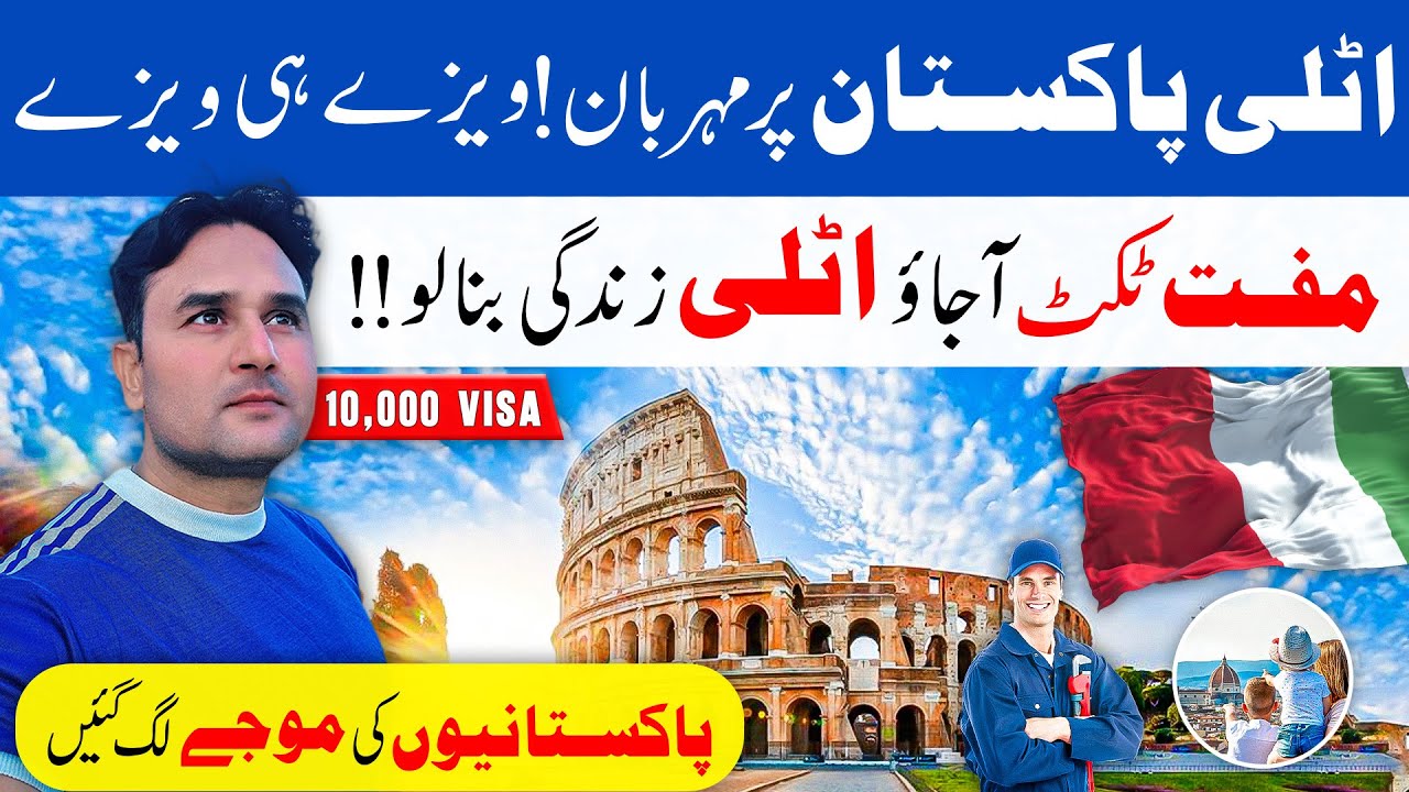 Europe Country Work Visa Italy 🇮🇹 2026 | 10,000 Seasonal Work Visa For Pakistan 🇵🇰#italy#workvisa 