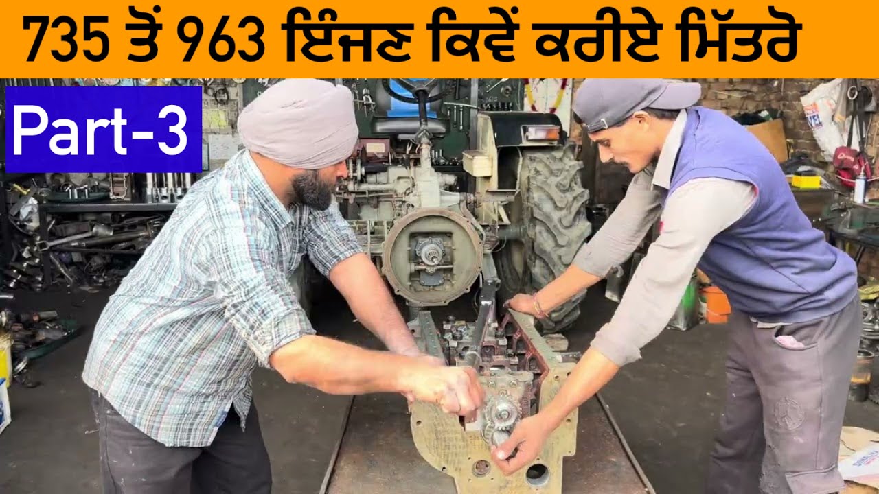 ਦੇਖੋ ਮਿੱਤਰੋ 735 to 963 ਇੰਜਣ ਦੀ ਫਿਟਿੰਗ ਕਿਵੇਂ ਹੁੰਦੀ ਆ /part-3/swaraj engine repair job/khetibadi/job