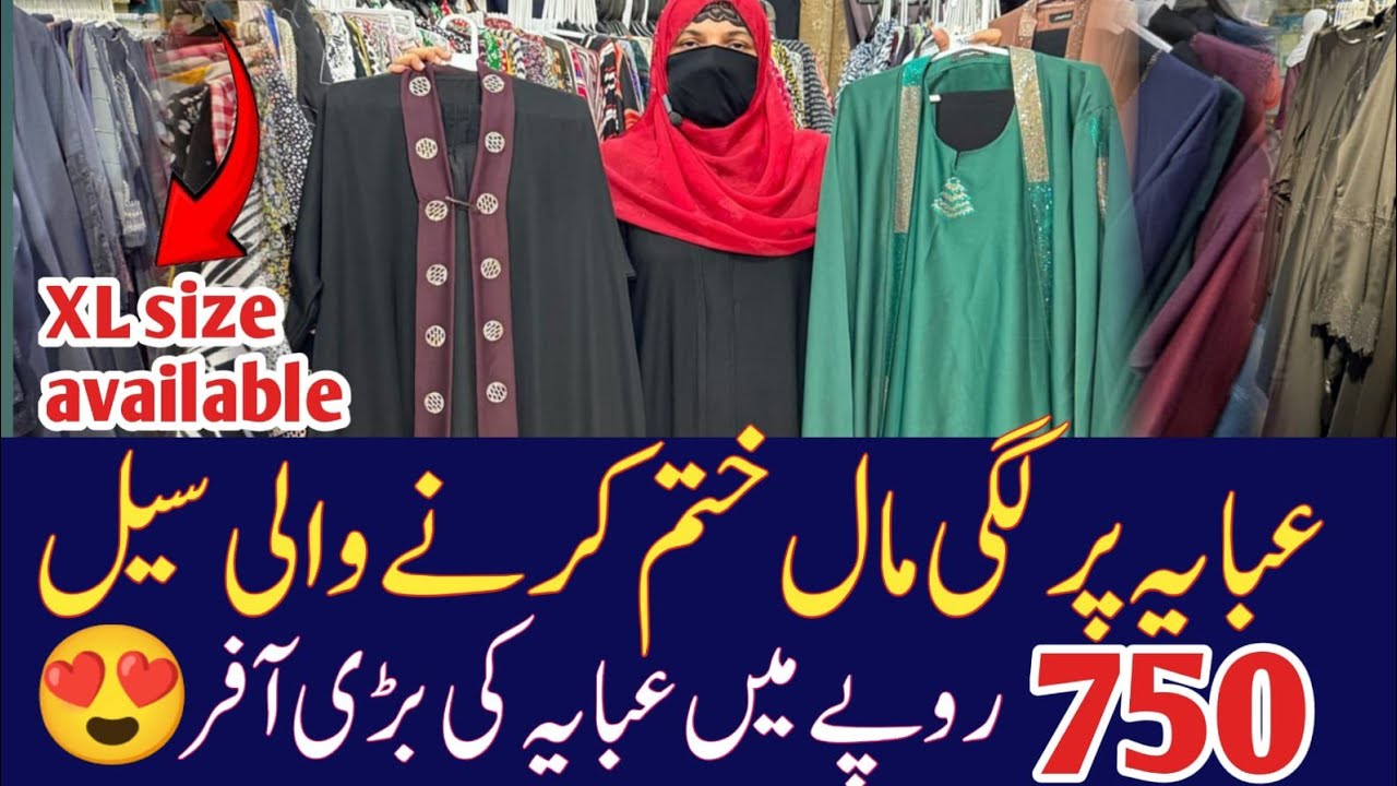 Ramadan sale on Abaya | Latest Abaya collection | handwork Abaya | Fancy Abaya | white Abaya |Jilbab