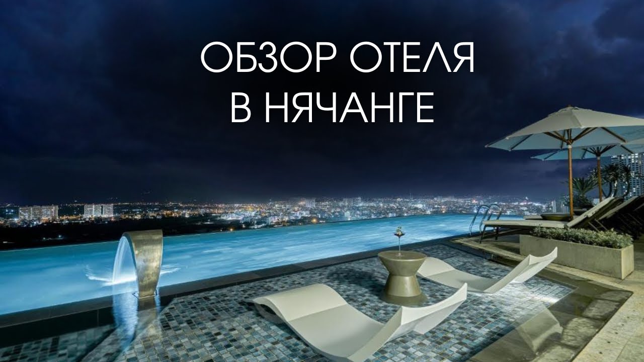 ОТЕЛЬ DECEMBER HOTEL, Нячанг 2023. Соотношение цены/качества.