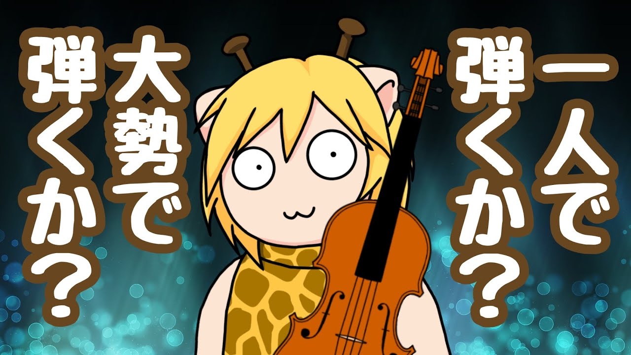 セルゲイ・プロコフィエフ / 無伴奏ヴァイオリンソナタ 作品115【アマービレフィルメンバーによる自主制作動画シリーズ⑩】