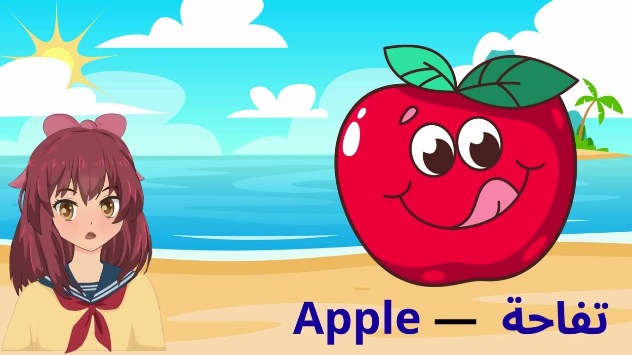 تعليم كلمات إنجليزية مع ترجمتها بالعربية للأطفال | كلمات إنجليزية سهلة للمبتدئين 👶📘
