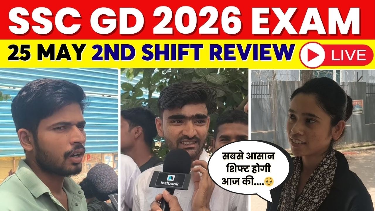 SSC GD 2026 EXAM REVIEW | SSC GD EXAM 2ND SHIFT 25 MAY REVIEW | SSC GD 2026 ANALYSIS TODAY