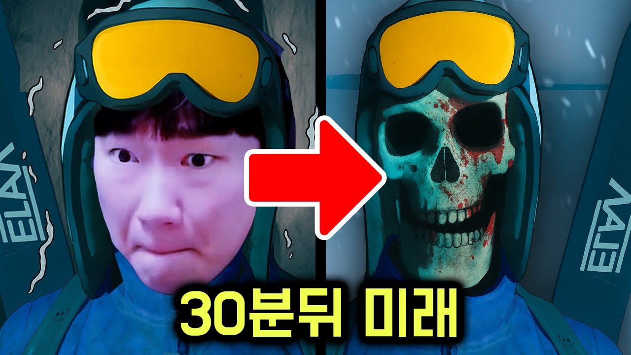 실종 사건이 일어난 스키장에 갔다가 생긴 일..