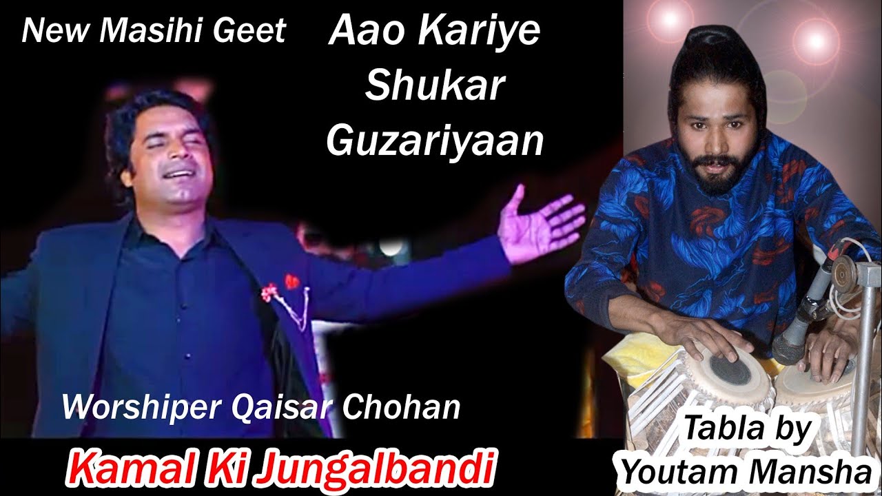 Shukar Karan Aos Khuda Main New Masihi Geet Qaisar Chohan Tabla Youtam Mansha Amir Khokhar