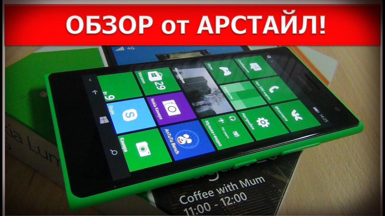 Nokia Lumia 735. Плюсы и минусы / от Арстайл /