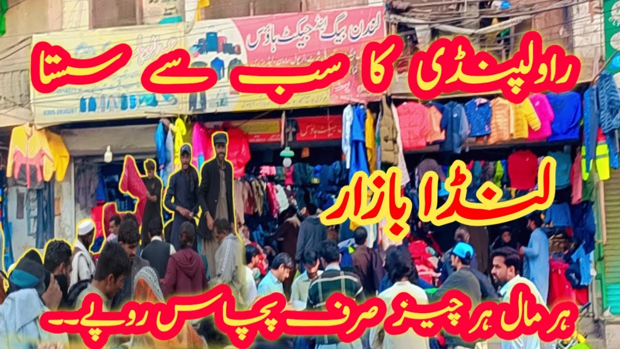 Rawalpindi ka Sabse Bara Landa Bazaar|The Biggest Landa Bazaar In Pakistan||Old Clothes Variety|2025