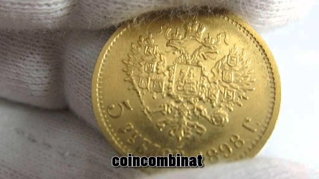 5 Gold Rouble Russia 1898 Nikolai Ruble