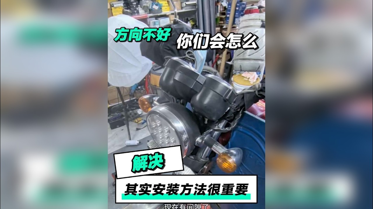 #摩托车维修#修车#修理#维修