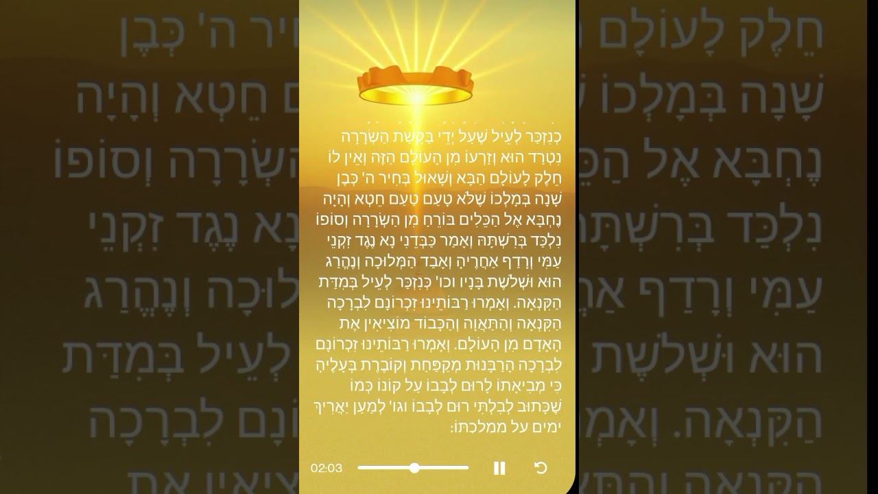 מוסר מתוך שערי קדושה ח''ב שער ד'