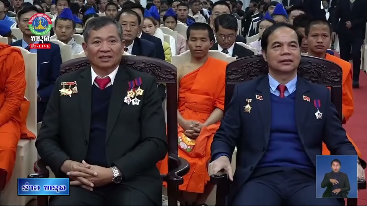 ບົດ - ປີ 2025 ເສດຖະກິດ - ວັດທະນະທຳສັງຄົມ ແຂວງ ອຸດົມໄຊ ມີການຂະຫຍາຍຕົວໃນລະດັບ 5,3 %     [12-02-2026]