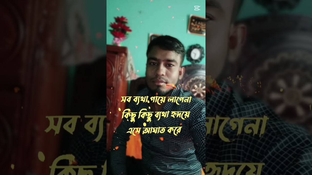 কাউকে কাঁদা নোর আগে একটা কথা মাথায় রাখবে#foryou#veralvideo#motivion#youtube,#plasesupoertme
