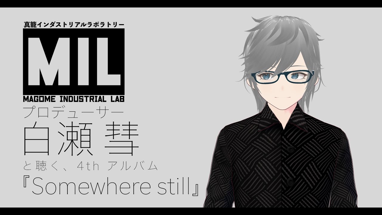プロデューサーと聴く4th Album『Somewhere still』