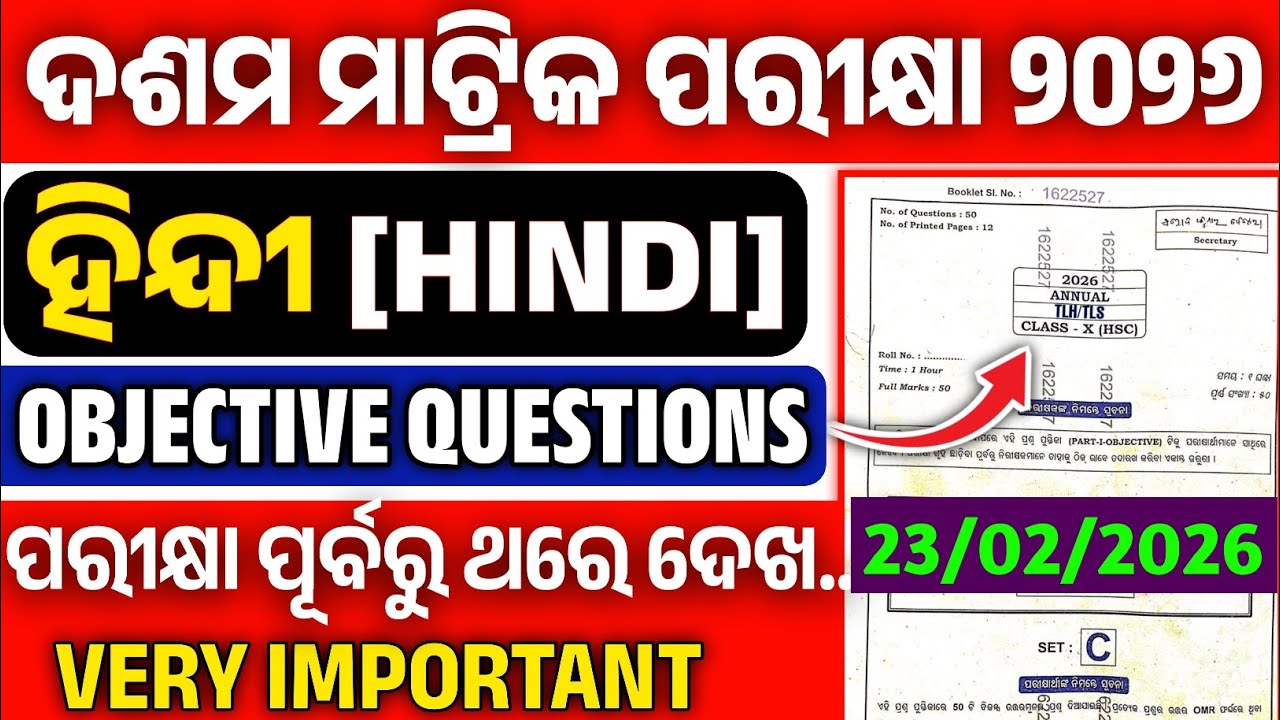 10thClass Matric Exam2026 Hindi Question Paper AnswerKey|Class10 TLH Board exam Question|