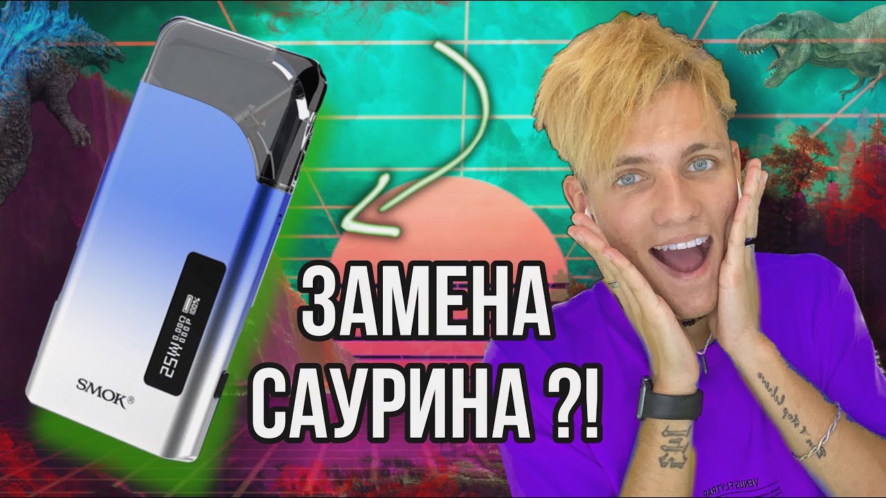 САУРИН С ЭКРАНОМ ?! / SMOK THINER / САМЫЙ МАЛЕНЬКИЙ ПОД !!!