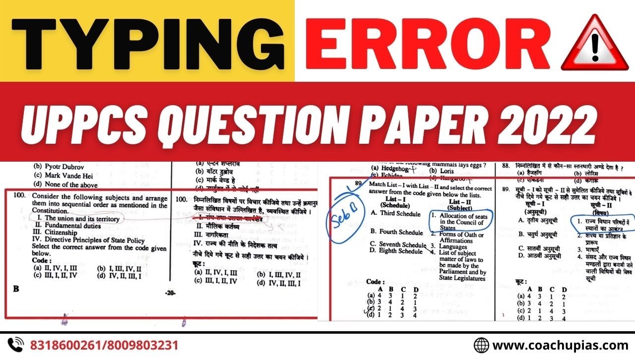 Big Typing Error in UPPCS Question Paper 2022, COACH Up IAS LUCKNOW - 8318600261, 8009803231