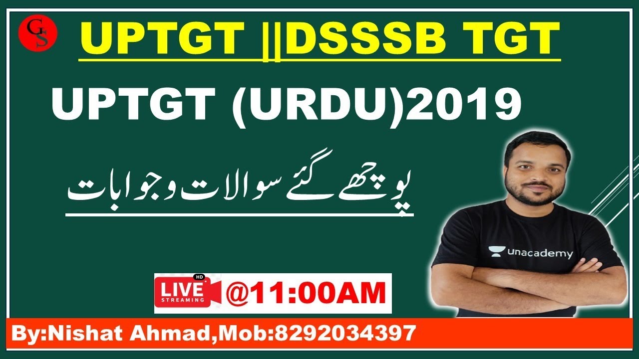 UPTGT URDU Previous Year Question Paper2019 || uptgt urdu Paper | By : Nishat Ahmad